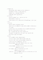 노화의 정상변화 및 간호적용 5페이지