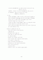 노화의 정상변화 및 간호적용 6페이지