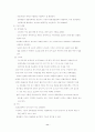 노화의 정상변화 및 간호적용 11페이지