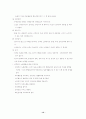 노화의 정상변화 및 간호적용 12페이지