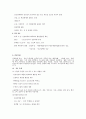 심부전(CHF)과 울혈성 심부전증의 간호 10페이지