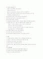 심부전(CHF)과 울혈성 심부전증의 간호 11페이지