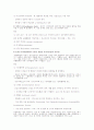 쇼크환자의 간호 2페이지