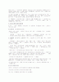 쇼크환자의 간호 4페이지