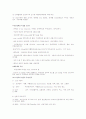 쇼크환자의 간호 6페이지
