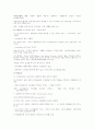 쇼크환자의 간호 8페이지