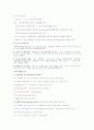 쇼크환자의 간호 9페이지