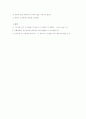쇼크환자의 간호 11페이지