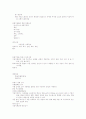 호흡기질환과 증상의 종류 6페이지