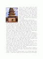 한국, 일본, 중국의 탑 비교 분석 3페이지