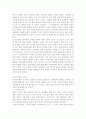 우리나라.일본.이집트 고분 비교분석 3페이지
