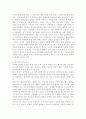 우리나라.일본.이집트 고분 비교분석 7페이지