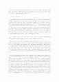 정보가치 평가를 위한 접근법 4페이지