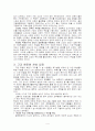 고교평준화에대해서 찬성과 반대입장그리고 기본방향과 보완방안 4페이지