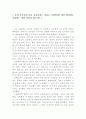  우리 부모님이 나를 교육시키는 이유는 무엇일까내가 생각하는 이유와는 어떤 차이가 있는가 1페이지