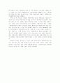  우리 부모님이 나를 교육시키는 이유는 무엇일까내가 생각하는 이유와는 어떤 차이가 있는가 2페이지