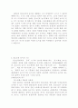 청소년 놀이문화의 현황과 개선방안과 특징과기능과공간 5페이지