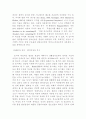 청소년 놀이문화의 현황과 개선방안과 특징과기능과공간 6페이지