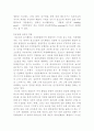 청소년 놀이문화의 현황과 개선방안과 특징과기능과공간 7페이지
