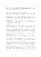 청소년 놀이문화의 현황과 개선방안과 특징과기능과공간 8페이지