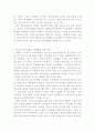 청소년 놀이문화의 현황과 개선방안과 특징과기능과공간 14페이지