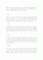 언어발달에 영향을 미치는 요인들과 정상언어발달표 2페이지