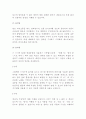 언어발달에 영향을 미치는 요인들과 정상언어발달표 3페이지