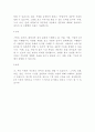 언어발달에 영향을 미치는 요인들과 정상언어발달표 4페이지