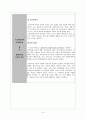 정상아동의 발달이론과 특성과 장애아동의발달특성 14페이지