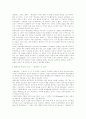 진보적 통신운동의 현황과 향후 방향에 대한 고찰 2페이지