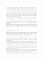 진보적 통신운동의 현황과 향후 방향에 대한 고찰 3페이지