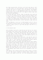 진보적 통신운동의 현황과 향후 방향에 대한 고찰 4페이지