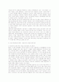 진보적 통신운동의 현황과 향후 방향에 대한 고찰 5페이지