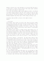 진보적 통신운동의 현황과 향후 방향에 대한 고찰 6페이지