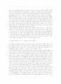 진보적 통신운동의 현황과 향후 방향에 대한 고찰 9페이지