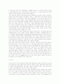 진보적 통신운동의 현황과 향후 방향에 대한 고찰 10페이지
