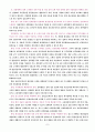 진로교육과 산업현장 8페이지