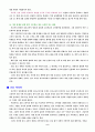 진로교육과 산업현장 9페이지