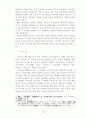 서민가사의 표현, 미의식 14페이지