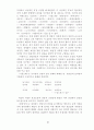 서민가사의 표현, 미의식 16페이지