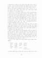 서민가사의 표현, 미의식 18페이지