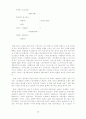 가사문학론에 대해서 17페이지