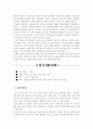 고전소설 요약정리 2페이지