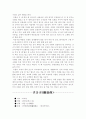 고전소설 요약정리 3페이지