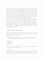 국문학이란 과연 무엇인가 1페이지