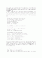 국문학이란 과연 무엇인가 3페이지