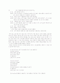 국문학이란 과연 무엇인가 4페이지