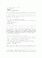 국문학이란 과연 무엇인가 5페이지