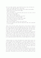 국문학이란 과연 무엇인가 6페이지
