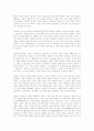 전자민주주의와 표현의 자유 3페이지